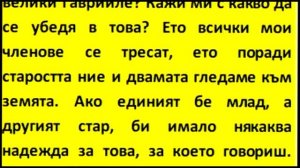 Слово за Рождение Кръстителя 24.юни Св.Йоан Златоуст