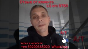 Отзыв об моей отправки музыкального центра LG Xboom cm 9750