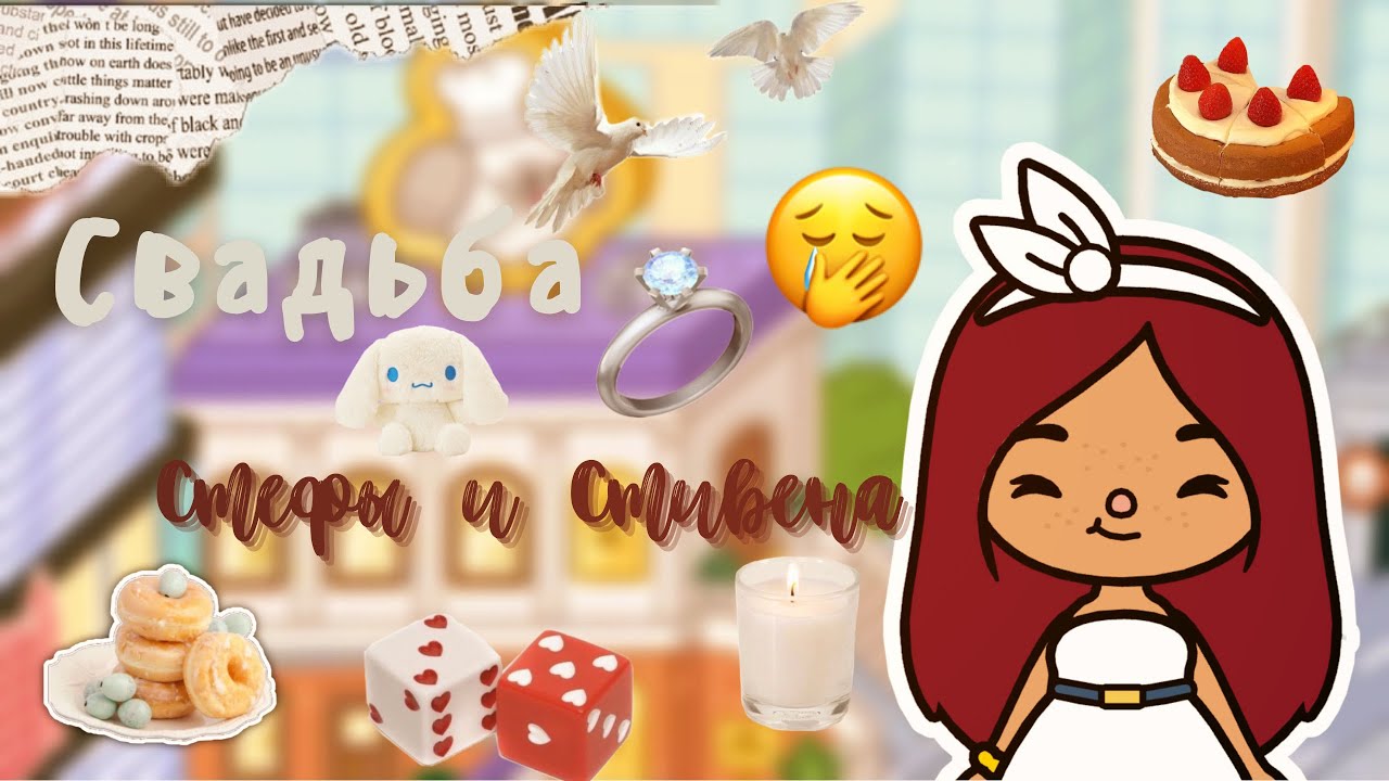 Прилетели на Кипр ???? ___ тока бока ___ toca boca ___ Secret Toca.