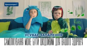 Бронхипрет®