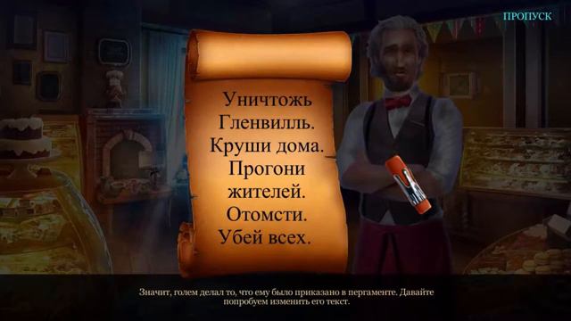 Королевский детектив. Легенда о Големе - Город #1 смотреть онлайн