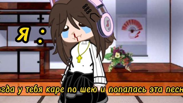 meme на твоё каре по шею смотреть онлайн