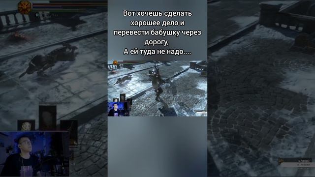 благими намерениями вымощена дорога в Ад. #юмор #darksouls3 #игры #gamers #fannygames #gaming #beerp