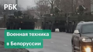 Колонны военной техники сняли очевидцы в Белоруссии