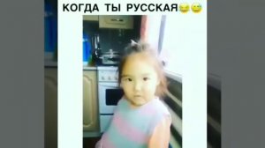 Когда ты русская а не бурятка