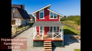 Обзор Норвежского дома 60 с сауной