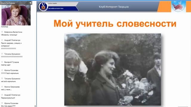 Встреча Клуба Интернет-Творцов "Учить и учиться" смотреть онлайн