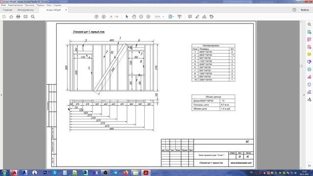 Проект каркасного дома 8 на 9 "Атлант" смотреть онлайн