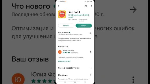 играю в роблокс и красный шарик??????? и ломаю плонету смотреть онлайн