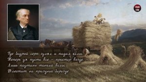 Ф.И. Тютчев "Есть в осени первоначальной" - Слушать и Учить аудио стихи