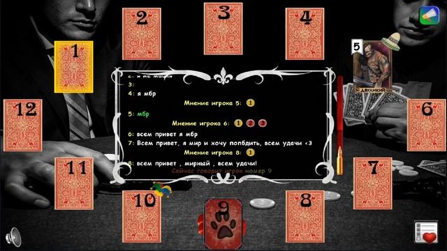 За Двуликого #4 Две игры в большой комнате — Мафия Онлайн смотреть онлайн