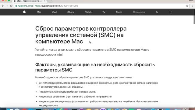 Что делать, если ваш Macbook греется. Перегрев Macbook. Решение проблемы перегрева. смотреть онлайн