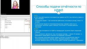 Ежеквартальная отчетность по НДФЛ 2016