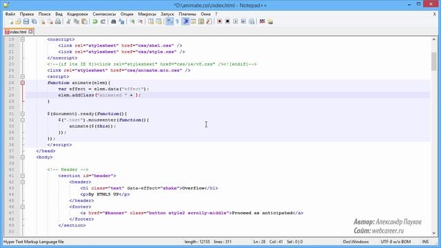 Animate.css - при наведении на элемент смотреть онлайн