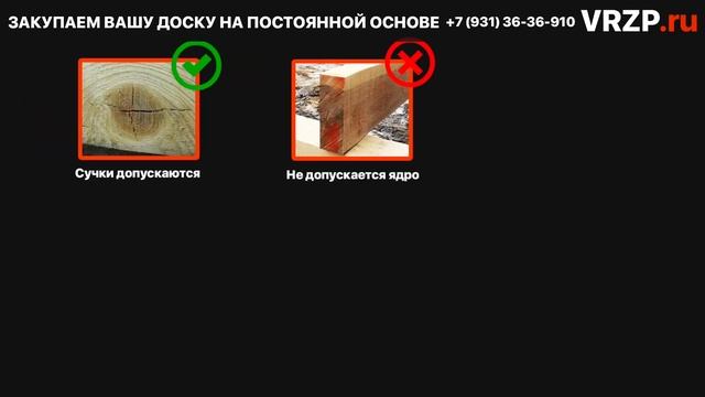 Описание сортов березовой доски смотреть онлайн