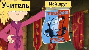 Амфибия мемы N3 #мемы #амфибия #приколы #мультсериал