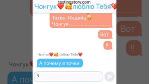 Как мы записаны у Т/И/Признание Чонгука