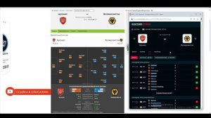 Арсенал - Вулверхэмптон прогноз и ставка на футбол