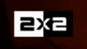 Анимация логотипа 2х2 (03.08.2023-30.09.2023)