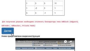 Решение системы уравнений методом LU-разложения