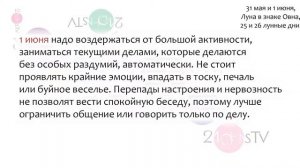 Лунный гороскоп на 31 мая и 1 июня, Луна в знаке Овна.