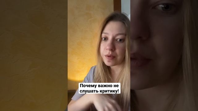 Как вы относитесь к критике?