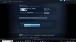 Как подать заявку на возврат средств за игру в Steam