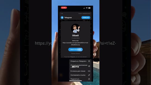 Как открыть предпросмотр любого контента