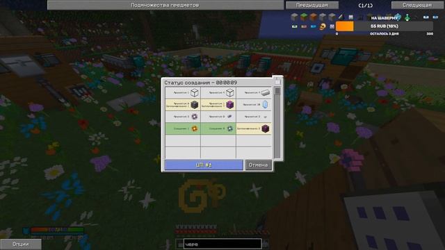 McSkill Майнкрафт TechnoMagic 1440p строим топ варп смотреть онлайн