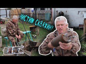 Как почистить скважину на воду Показываю приспособление и способ Все очень просто