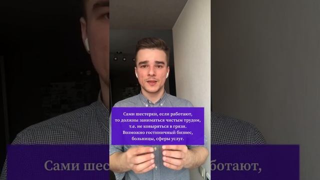 Число сознания 6 | Сюцай [Жанат Кожамжаров] Целовальнов Дмитрий смотреть онлайн