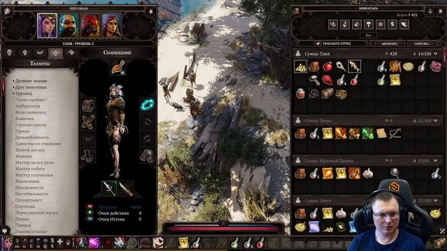 Divinity: Original Sin 2 - Definitive Edition ► День 3 - Часть 2 ● В лагере нам не рады ● Классика