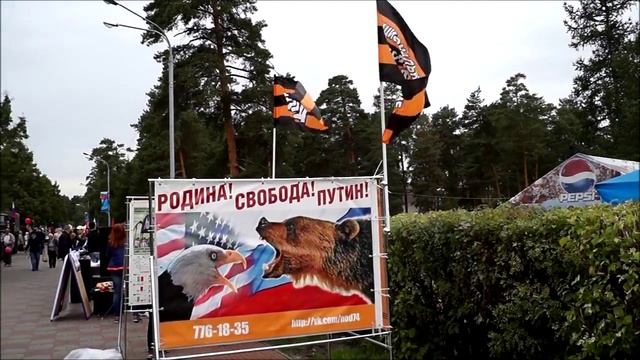 НОД Челябинск, общественно-политический вернисаж, 6 сентября смотреть онлайн