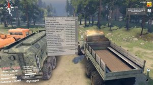 SpinTires - сетевой мод (колёса + кран + маяки) 04.02.15