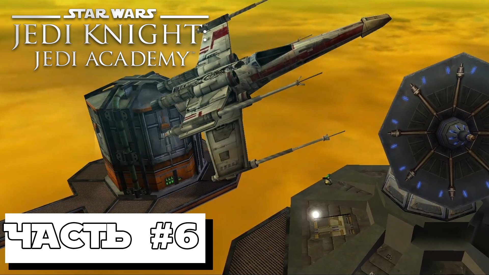 Star Wars Jedi Knight: Jedi Academy #6 ► Без комментариев