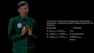 Курс ОГЭ. Разбор 18 задания. Химия