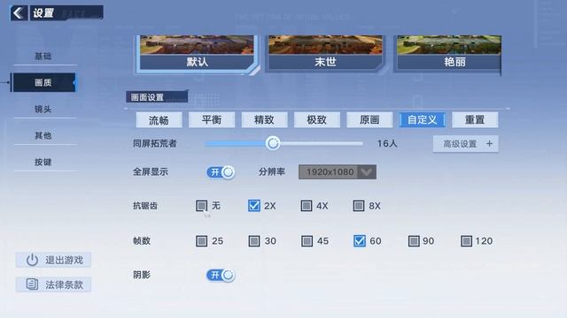 Как настроить TOWER OF FANTASY! смотреть онлайн