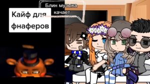 Реакция класса Грегори на него || последняя 3 часть|| {делал Макс}