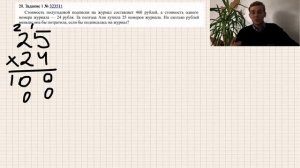 Стоимость полугодовой подписки на журнал составляет 460 рублей, а стоимость одного номера журнала..