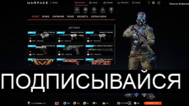 WARFACE МИНИ ИГРА ХЕЛЛОУИН ВАРФЕЙС СТРИМ #warfacestream #warface #варфейсстрим