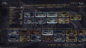 Warframe #120 | Нюкор кува - билд на крит