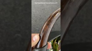Восстановление дерева на руле , полировка лака в Москве