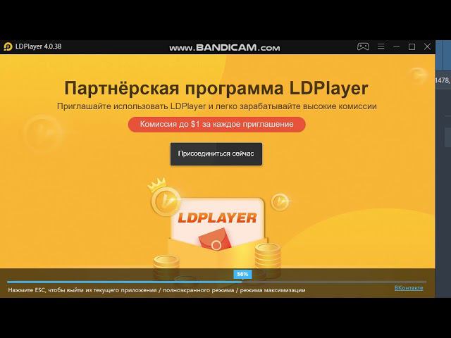 ПАРТНЕРСКАЯ ПРОГРАММА LDPlayer