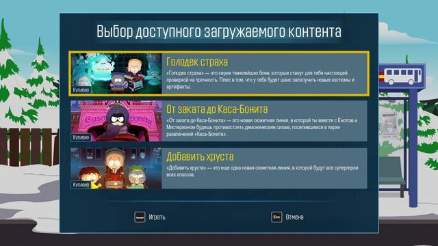 прикольная игра ЮЖНЫЙ ПАРК - РАСКОЛОТЫЙ, НО ЦЕЛЫЙ #2 смотреть онлайн