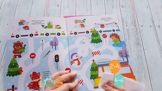 Пиши стирай, новогодняя тетрадь для мальчиков и девочек смотреть онлайн