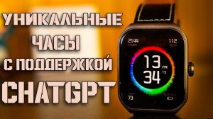 НОВИНКА! СМАРТ ЧАСЫ с чат-gpt Xiaomi Black Shark GT3