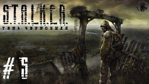 S.T.A.L.K.E.R.: Тень Чернобыля / 4000 подписчиков на канале YouTube! (4)