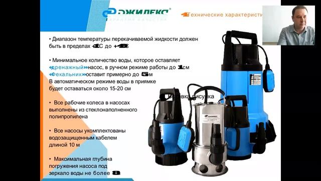 насос Джилекс Дренажник и насос Джилекс Фекальник смотреть онлайн