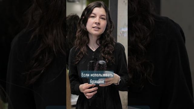 Как выбрать брашинг для укладки