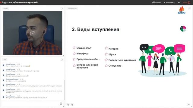 Технолидеры будущего \ Продвижение проектов смотреть онлайн